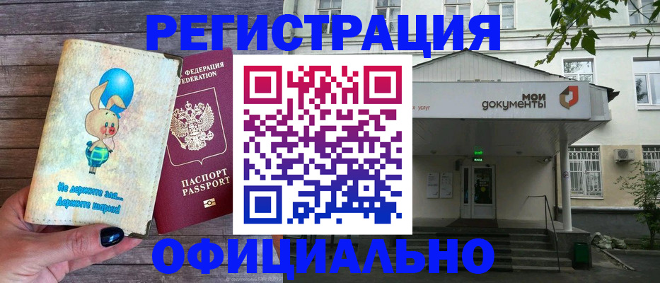 временная регистрация в квартире в Кинешме