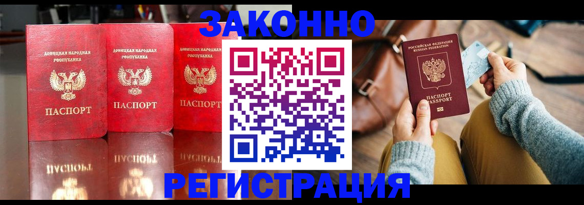 прописка в Кинешме